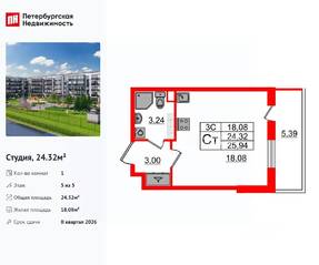 ЖК «Парадный ансамбль», планировка студии, 24.32 м²