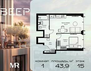 ЖК «Veer», планировка 1-комнатной квартиры, 43.90 м²