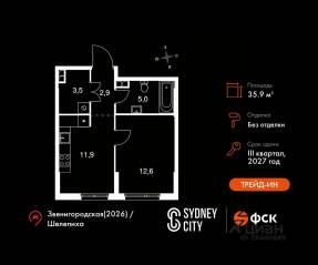 ЖК «Sydney City», планировка 1-комнатной квартиры, 35.90 м²