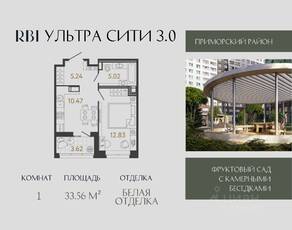 ЖК «Ультра Сити 3.0», планировка 1-комнатной квартиры, 33.56 м²