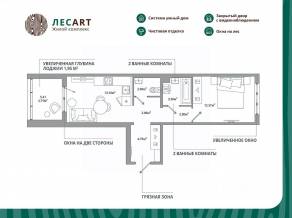 ЖК «ЛесART», планировка 1-комнатной квартиры, 43.25 м²
