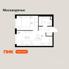 ЖК «Москворечье», планировка 1-комнатной квартиры, 33.70 м²