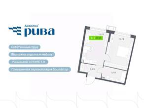 ЖК «Аквилон RIVA», планировка 2-комнатной квартиры, 41.95 м²
