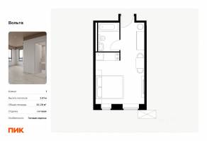 Апарт-комплекс «Вольта», планировка студии, 23.26 м²