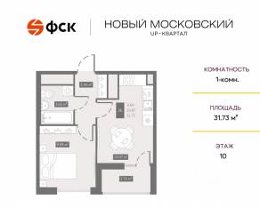 ЖК UP-квартал «Новый Московский», планировка 1-комнатной квартиры, 31.73 м²