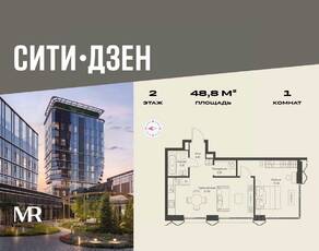 ЖК «Cityzen», планировка 1-комнатной квартиры, 48.80 м²