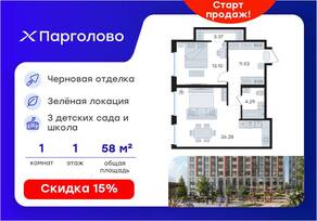 ЖК «GloraX Парголово», планировка 1-комнатной квартиры, 58.57 м²