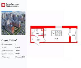 ЖК «Город звезд», планировка студии, 23.19 м²