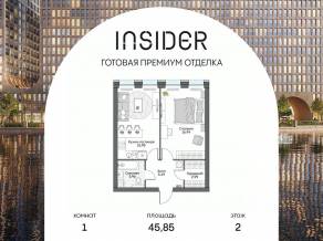 Апарт-комплекс «Инсайдер», планировка 1-комнатной квартиры, 46.55 м²