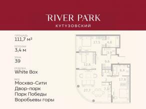 ЖК «River Park Towers Кутузовский», планировка 3-комнатной квартиры, 111.70 м²