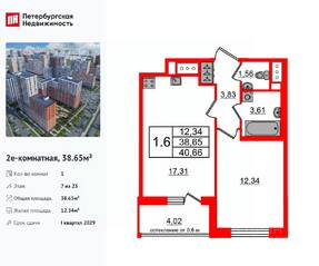 ЖК «Город звезд», планировка 1-комнатной квартиры, 38.65 м²