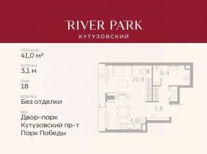 ЖК «River Park Towers Кутузовский», планировка студии, 41.00 м²