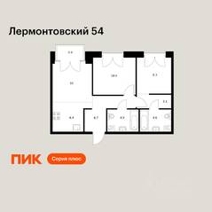 ЖК «Лермонтовский 54», планировка 2-комнатной квартиры, 54.90 м²