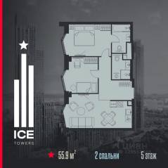 ЖК «ICE Towers», планировка 2-комнатной квартиры, 55.90 м²