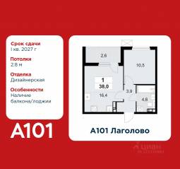 ЖК «А101 Лаголово», планировка 1-комнатной квартиры, 38.00 м²