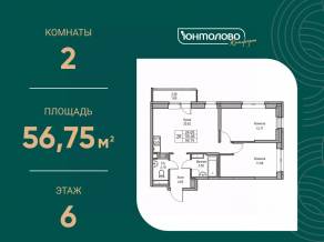ЖК «Юнтолово», планировка 2-комнатной квартиры, 56.75 м²