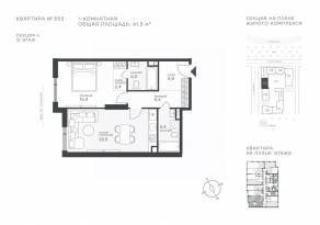 ЖК «Крылатская 33», планировка 1-комнатной квартиры, 61.30 м²