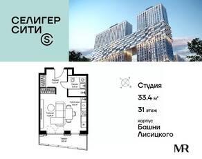 ЖК «Селигер Сити», планировка студии, 33.47 м²