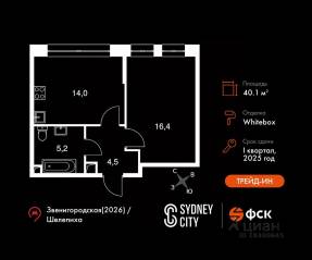 ЖК «Sydney City», планировка 1-комнатной квартиры, 40.10 м²