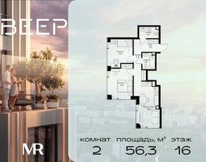 ЖК «Veer», планировка 2-комнатной квартиры, 56.30 м²