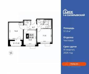 ЖК «1-й Саларьевский», планировка 2-комнатной квартиры, 51.80 м²