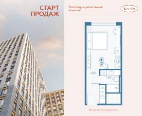 МФК «SAAN», планировка студии, 24.22 м²