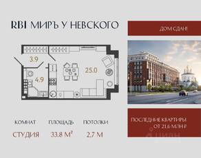 ЖК «Миръ», планировка студии, 33.80 м²
