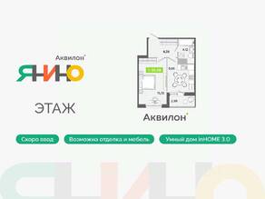 ЖК «Аквилон ЯНИНО», планировка 1-комнатной квартиры, 36.98 м²