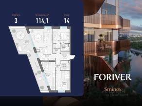 ЖК «Квартал Foriver», планировка 3-комнатной квартиры, 114.10 м²