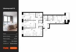 ЖК «Шкиперский 19», планировка 3-комнатной квартиры, 81.20 м²