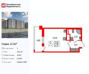 ЖК «Сэтл Ривьера», планировка студии, 21.90 м²
