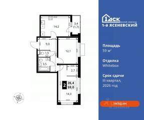 ЖК «1-й Ясеневский», планировка 2-комнатной квартиры, 59.00 м²