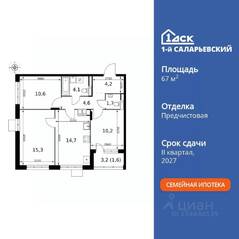 ЖК «1-й Саларьевский», планировка 3-комнатной квартиры, 67.00 м²