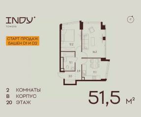 ЖК «Indy Towers», планировка 2-комнатной квартиры, 51.50 м²