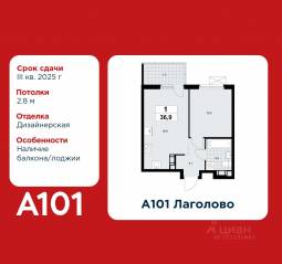 ЖК «А101 Лаголово», планировка 1-комнатной квартиры, 36.90 м²