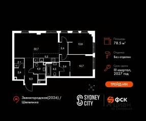ЖК «Sydney City», планировка 3-комнатной квартиры, 78.50 м²