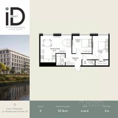ЖК «ID Petrogradskaya», планировка 2-комнатной квартиры, 57.16 м²