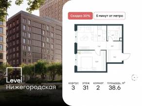 ЖК «Level Нижегородская», планировка 2-комнатной квартиры, 38.60 м²