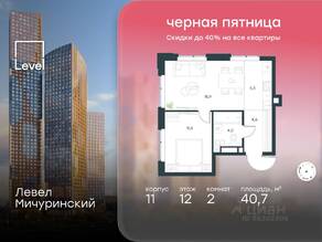 ЖК «Level Мичуринский», планировка 2-комнатной квартиры, 40.70 м²