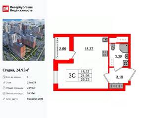 ЖК «Город звезд», планировка студии, 24.95 м²