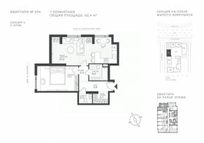 ЖК «Крылатская 33», планировка 1-комнатной квартиры, 62.40 м²