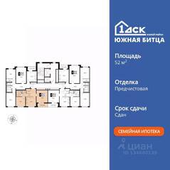 ЖК «Южная Битца», планировка 2-комнатной квартиры, 52.90 м²
