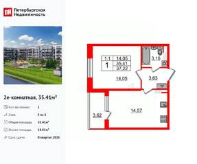 ЖК «Парадный ансамбль», планировка 1-комнатной квартиры, 35.41 м²
