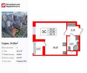 ЖК «Город звезд», планировка студии, 24.88 м²
