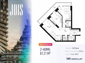 ЖК «JOIS», планировка 2-комнатной квартиры, 81.21 м²