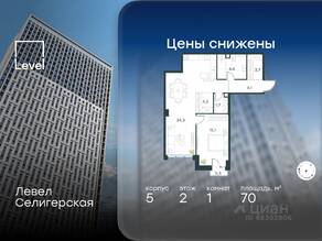 ЖК «Level Селигерская», планировка 1-комнатной квартиры, 70.00 м²