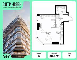 ЖК «Cityzen», планировка 1-комнатной квартиры, 35.35 м²