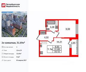 ЖК «Город звезд», планировка 1-комнатной квартиры, 31.69 м²