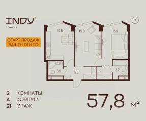 ЖК «Indy Towers», планировка 2-комнатной квартиры, 57.80 м²