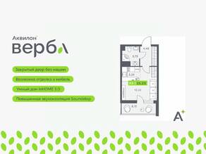 ЖК «Аквилон VERBA», планировка студии, 25.20 м²